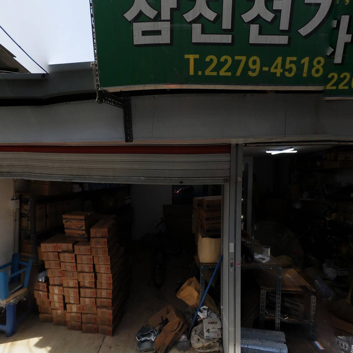 삼원전기_3