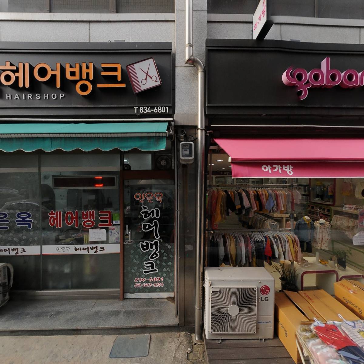백제한의원_3