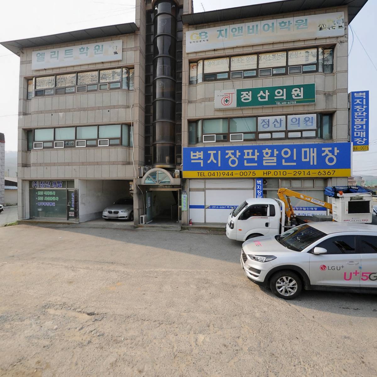정산의원