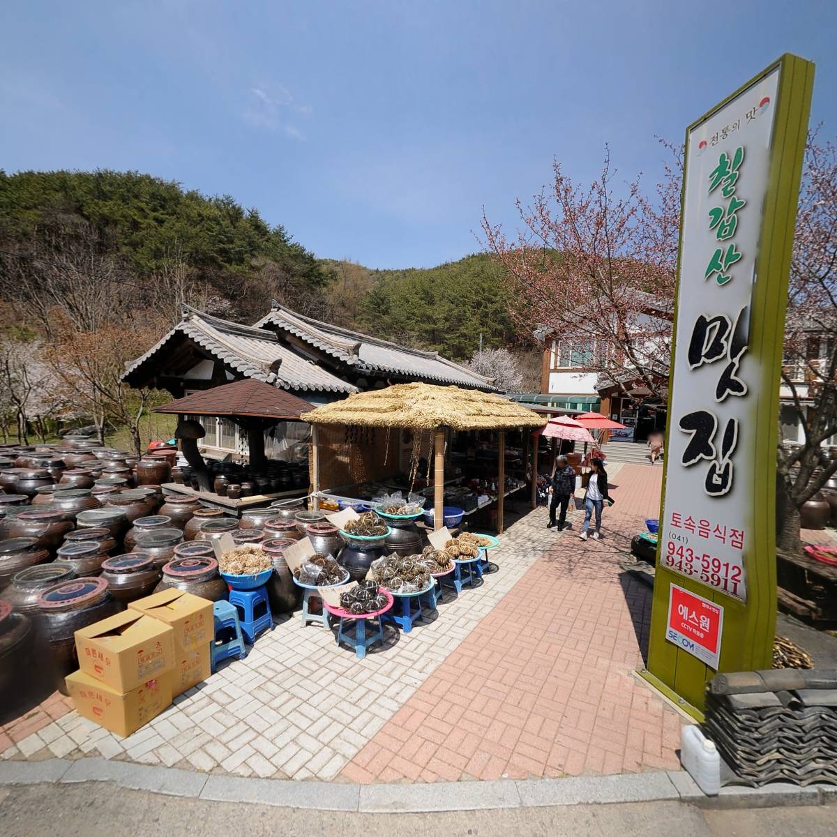 칠갑산맛집