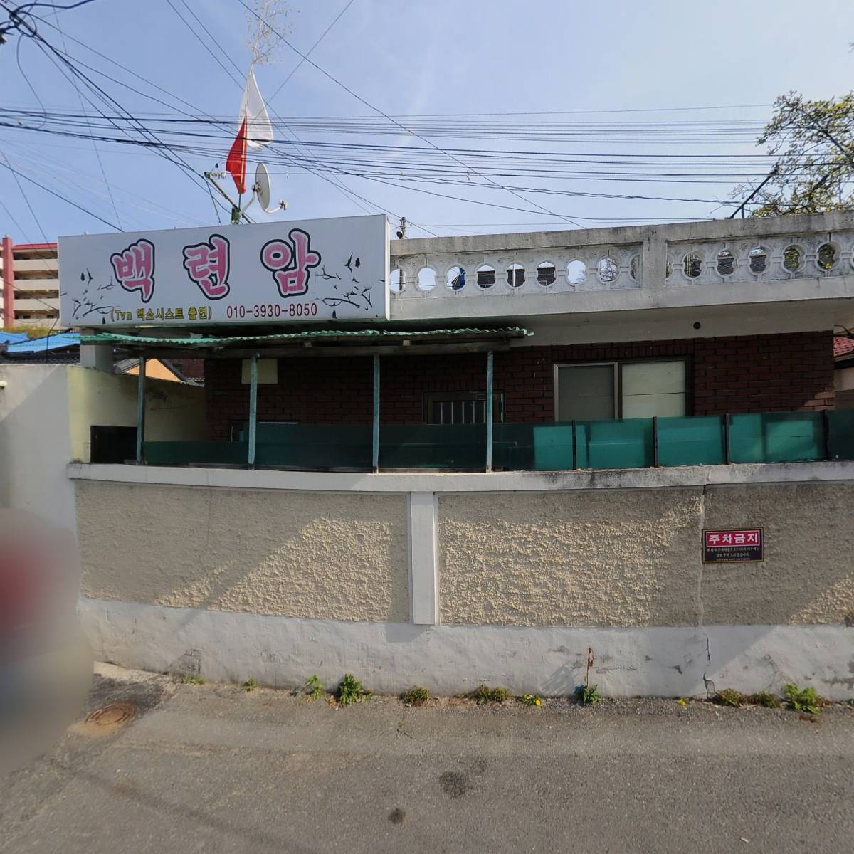 유한회사 맑은물건설_3