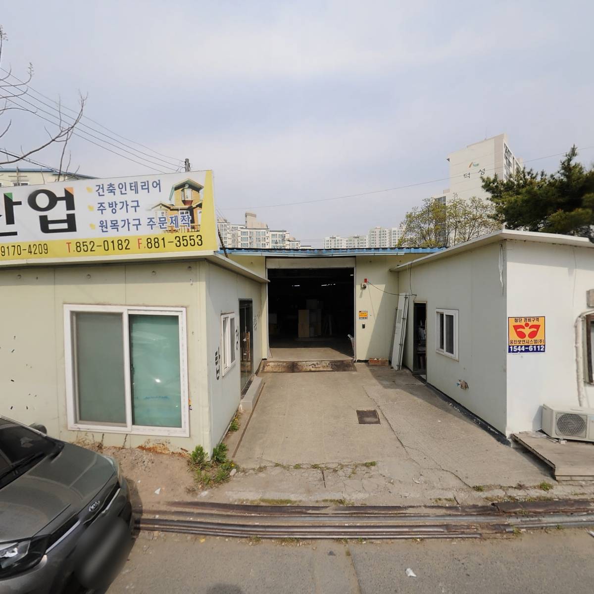 아림건설(주)_3