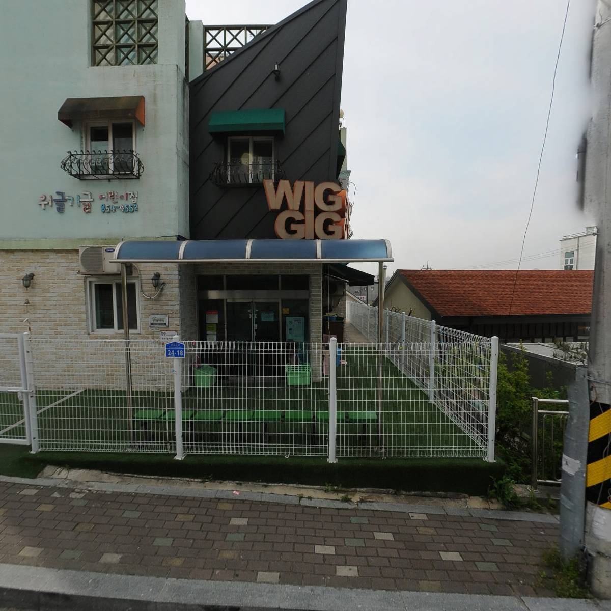위글기글어린이집