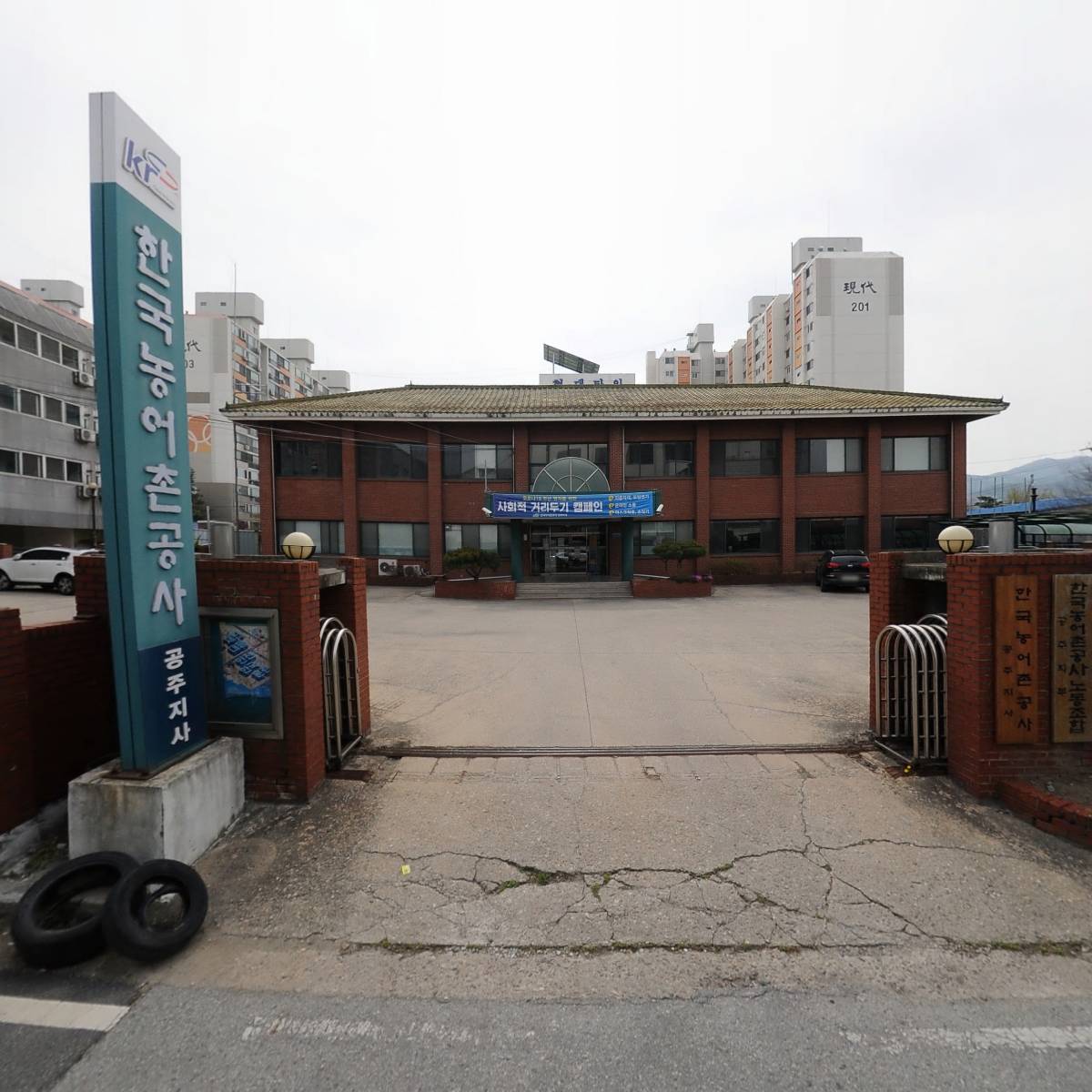 한국농어촌공사 공주지사_3