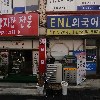 곰뜰(차문화연구소)