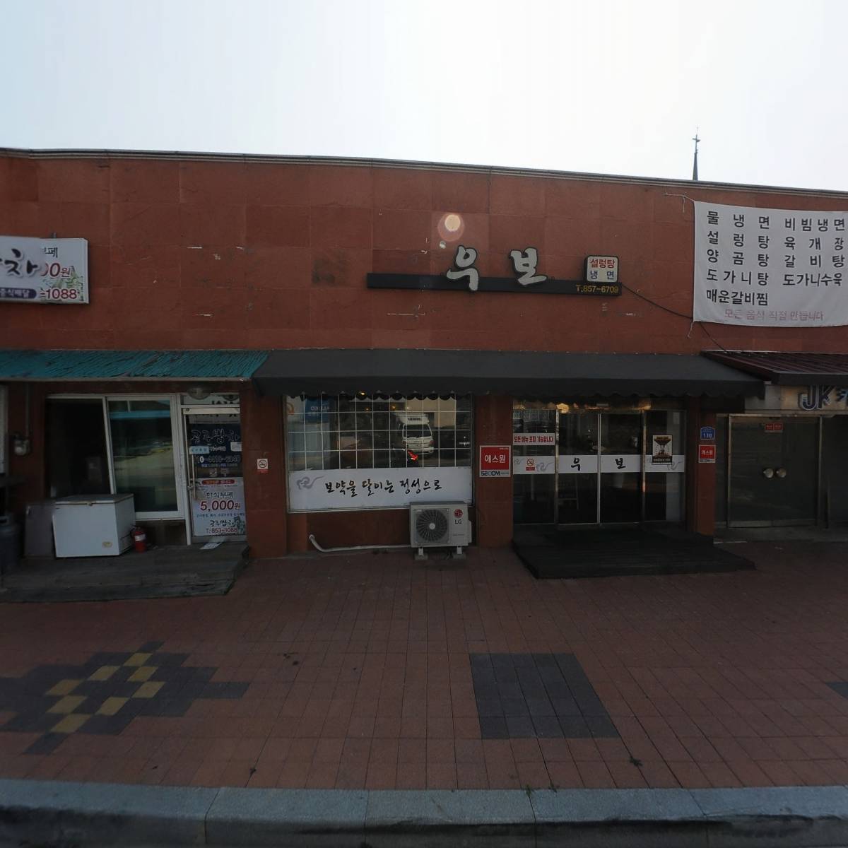 리빙푸드공주밥상