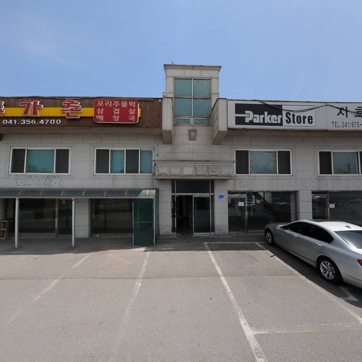 당진송악고대167경동택배