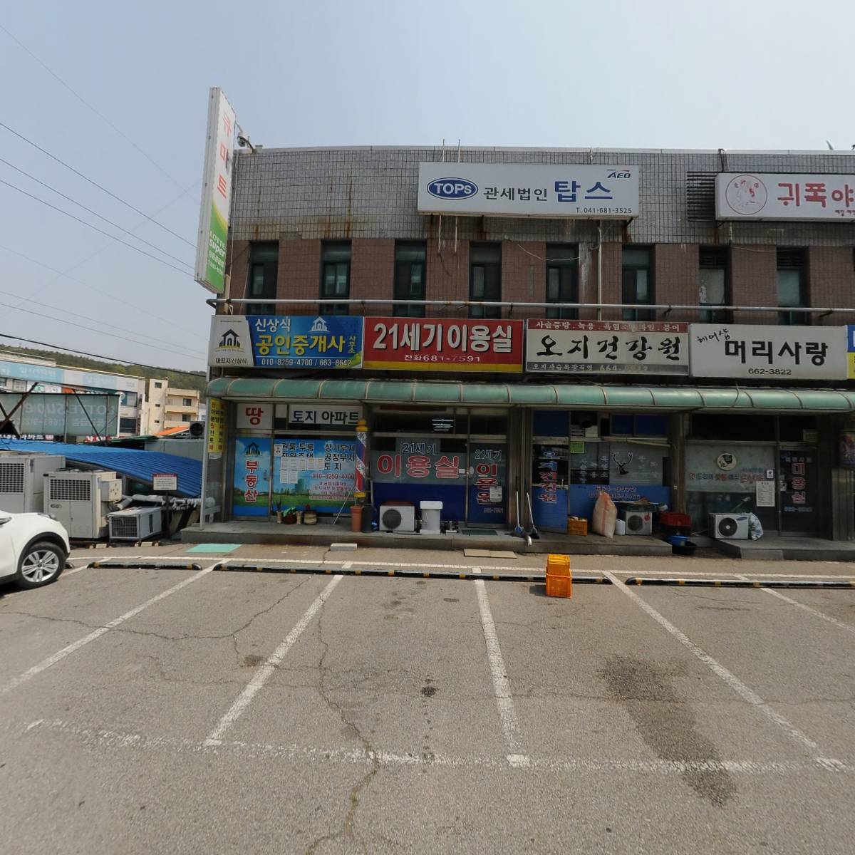 대산큐마트