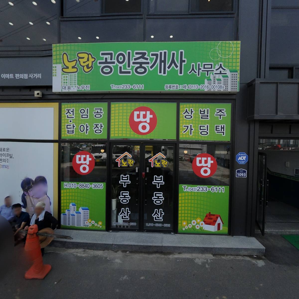삼환측량설계공사