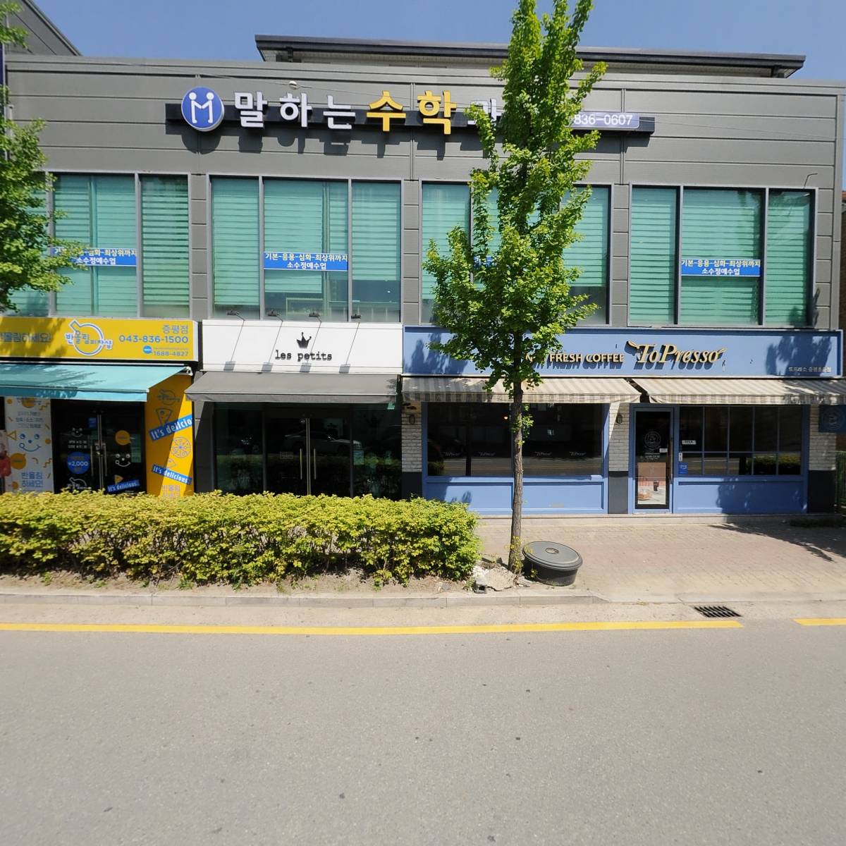 바디피티(BODYPT)증평점