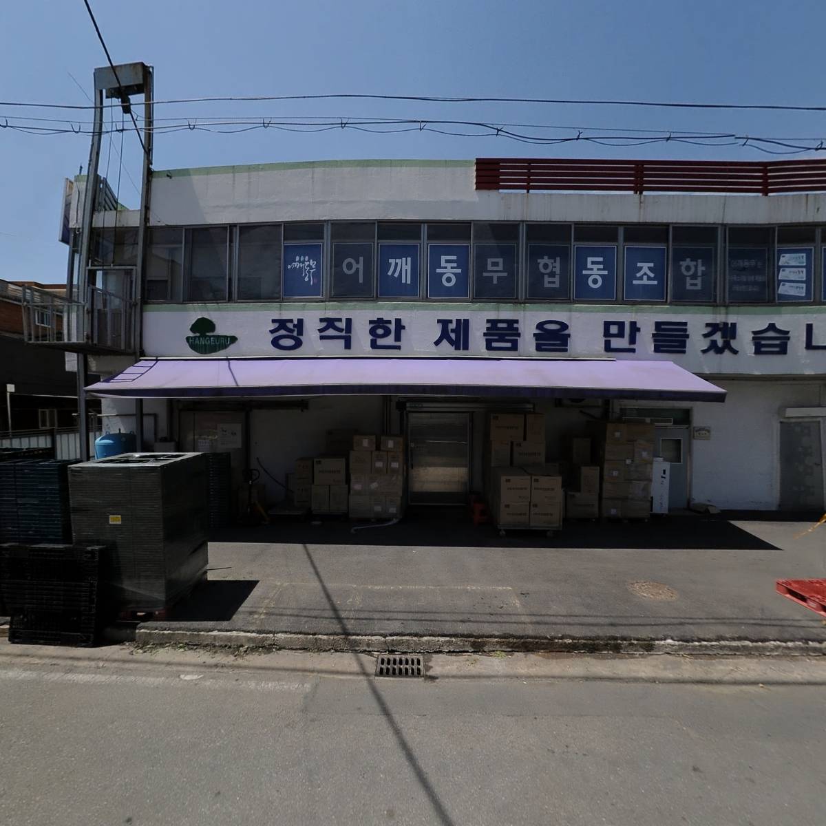 농업회사법인한그루(주)_3