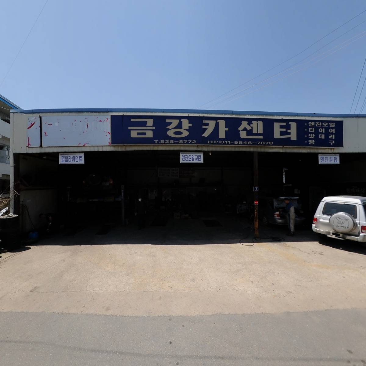 금강카센타_3