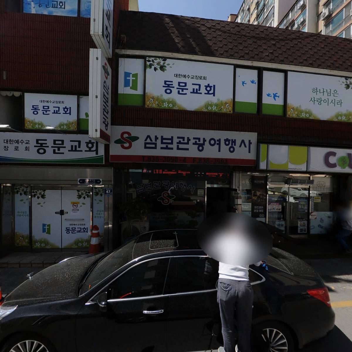 （자）삼보관광_3