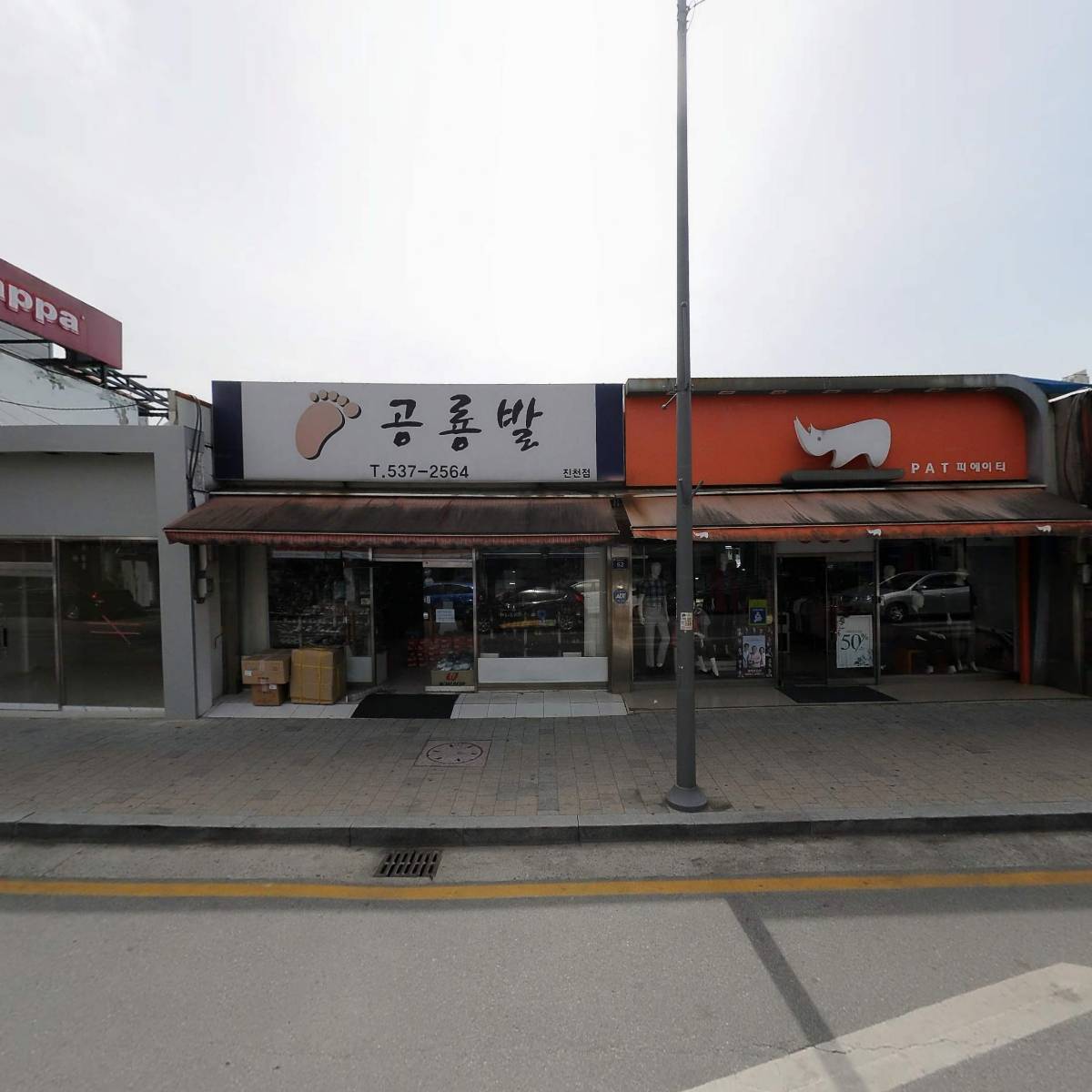 바밤바 노래타운주점