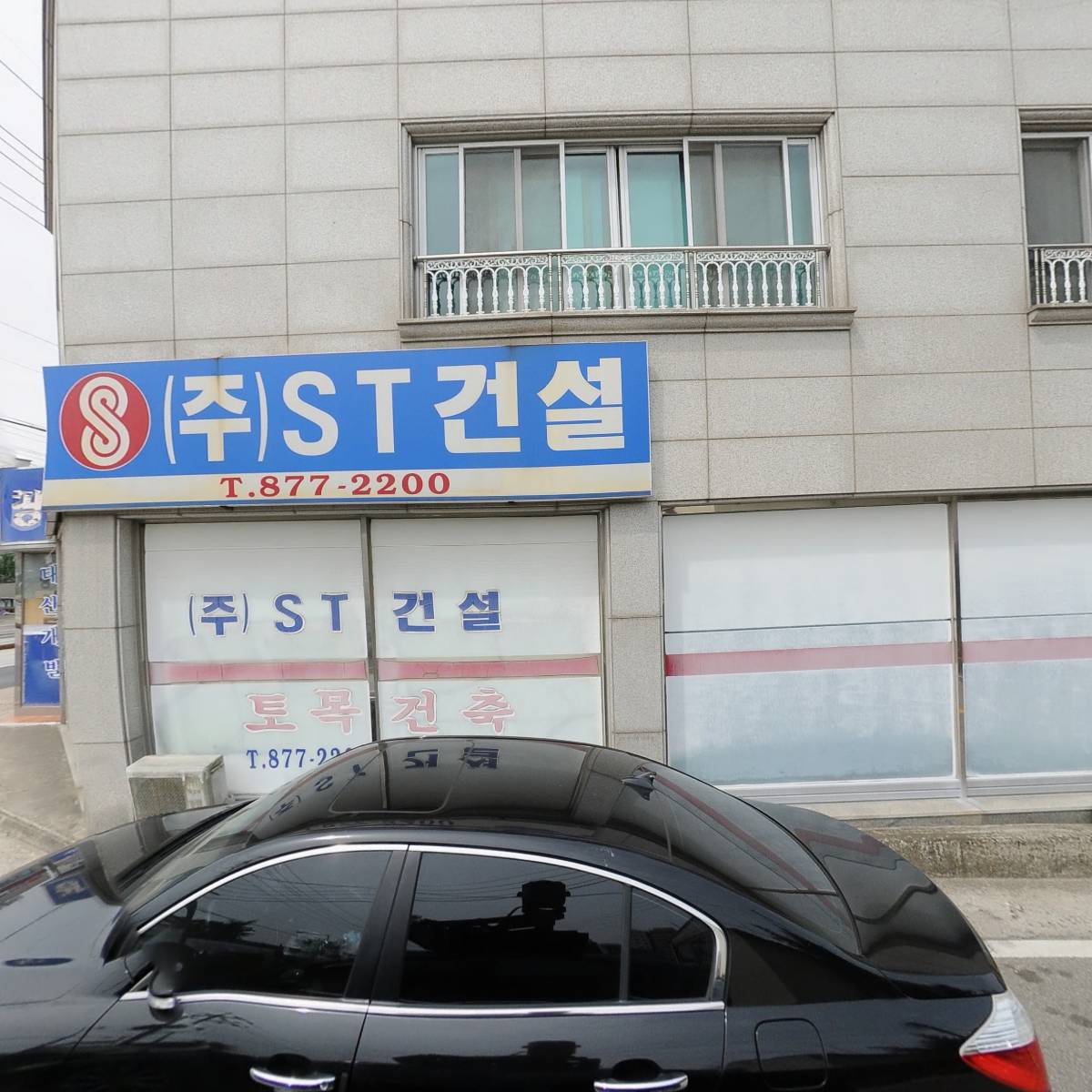 (주)일광종합건설