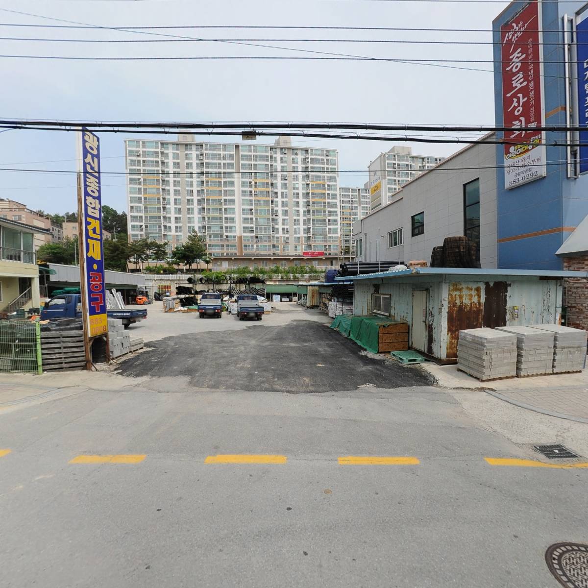 광신종합건재