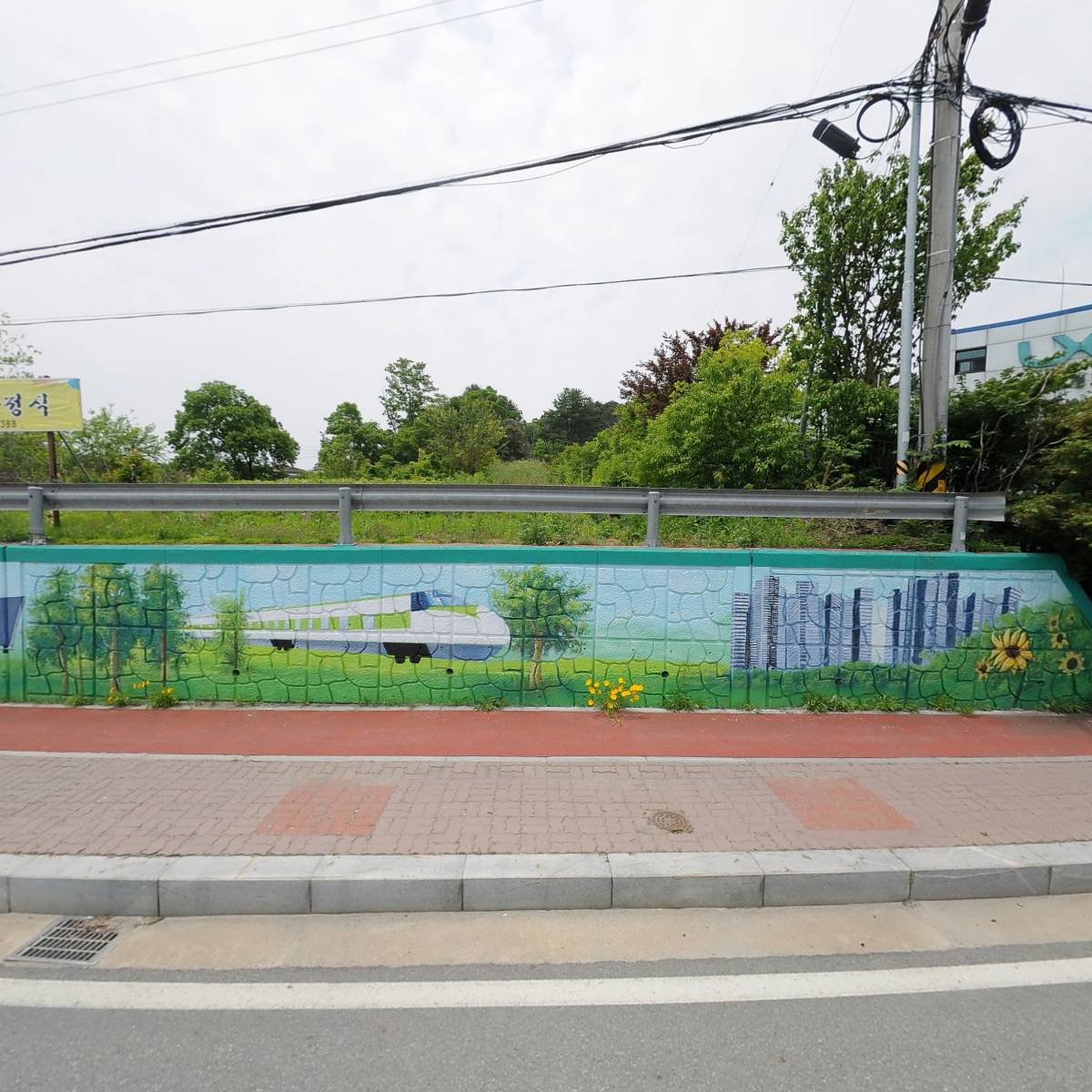 한국국토정보공사 진천지사