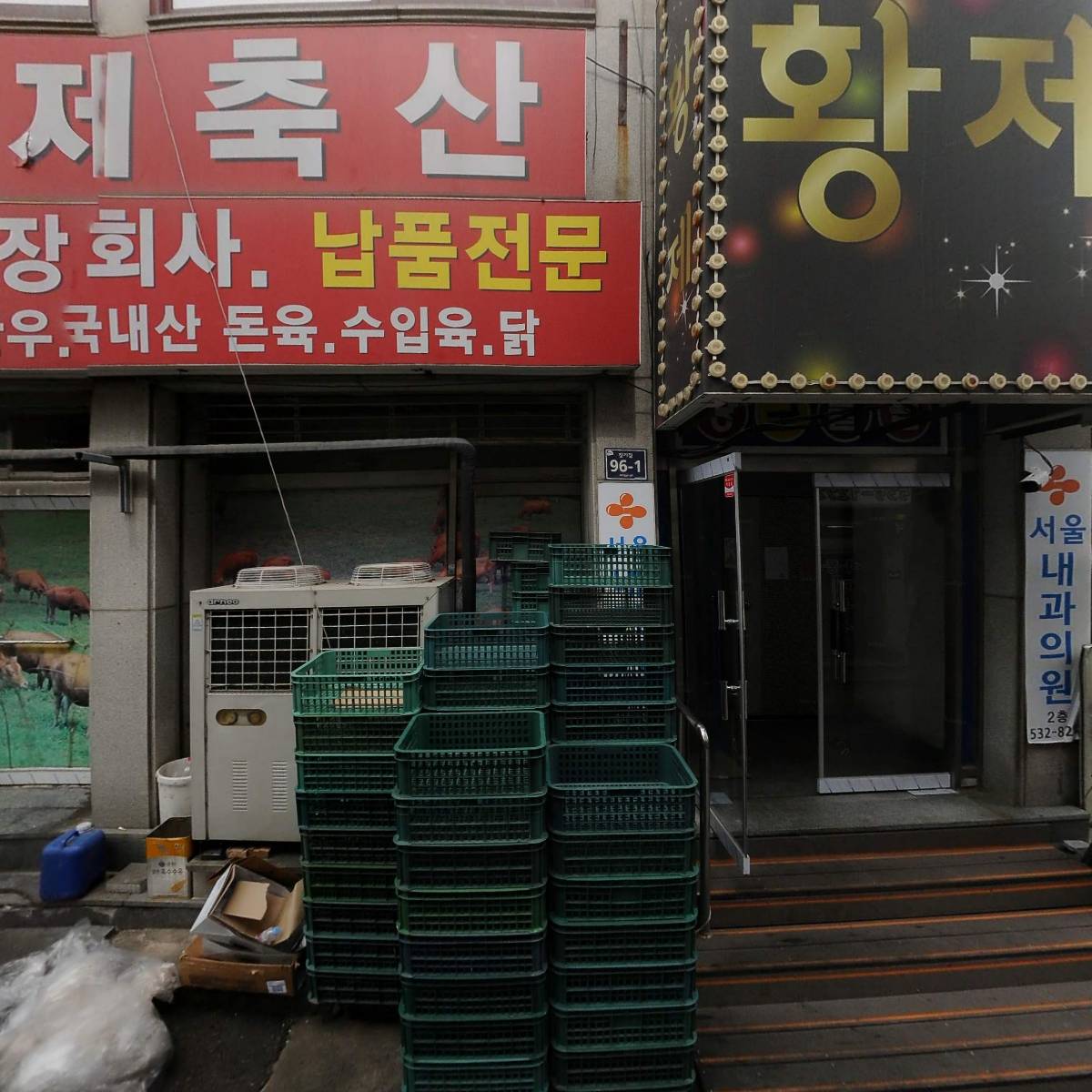 만승약국