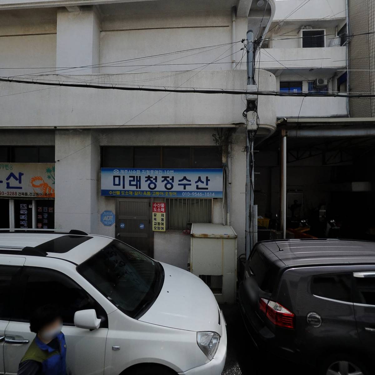 성심수산 유한회사