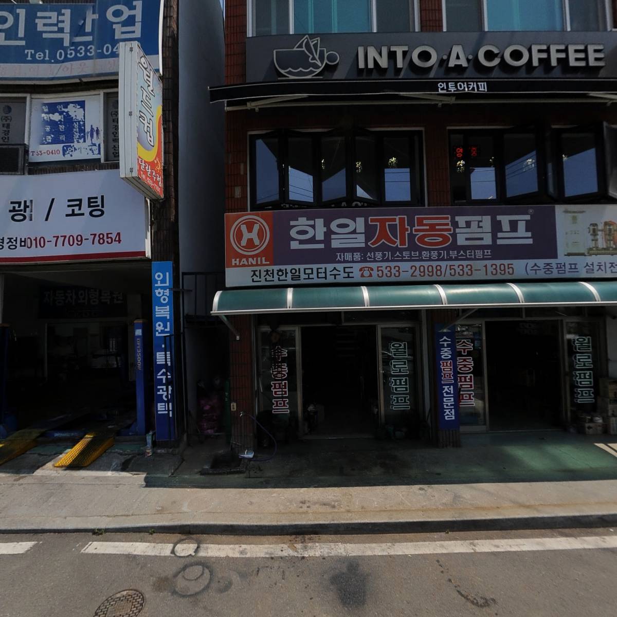 진천한일모터수도_3