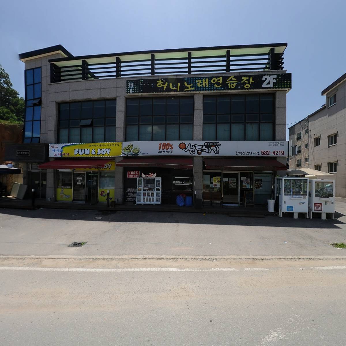 신통치킨 덕산점