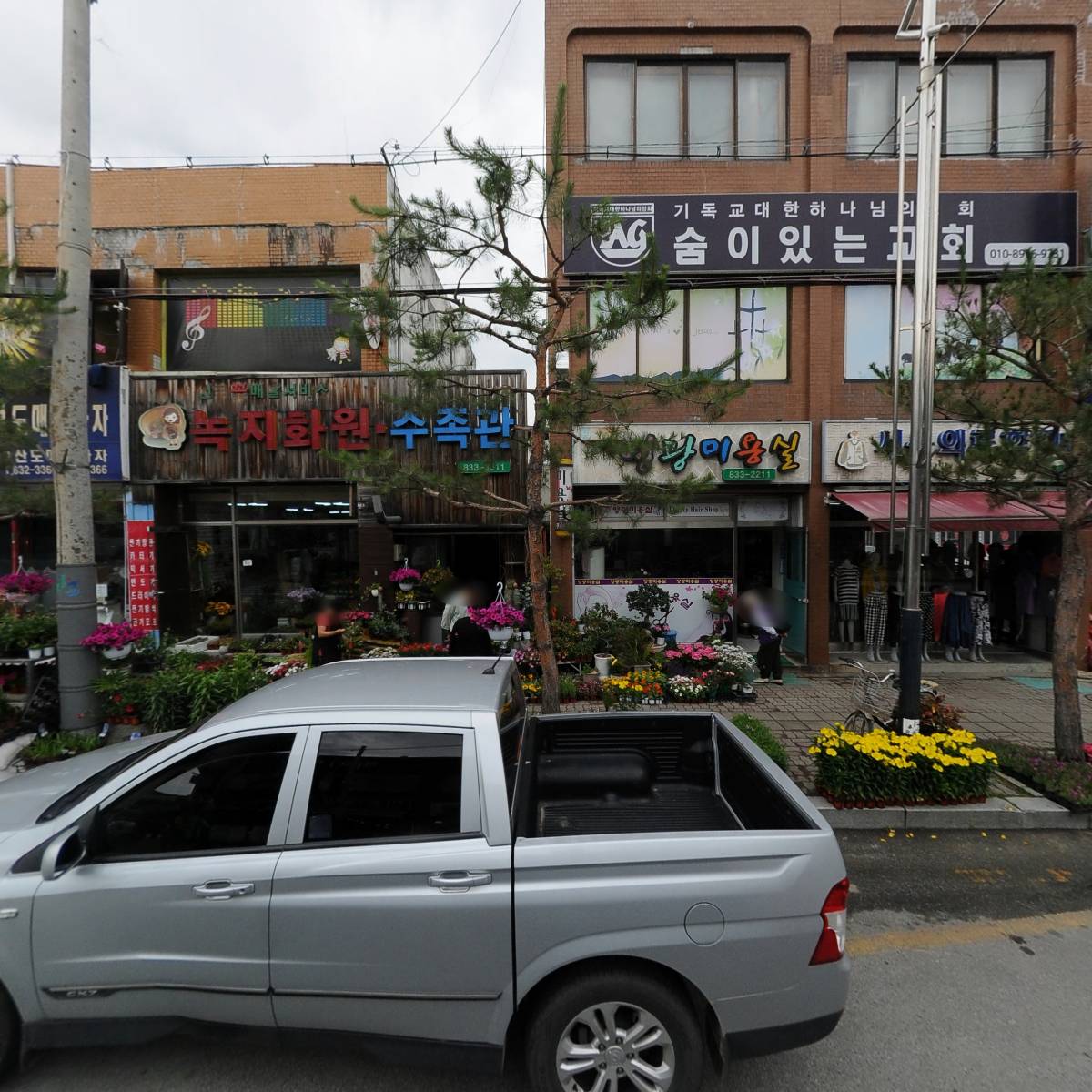 세왕공업사