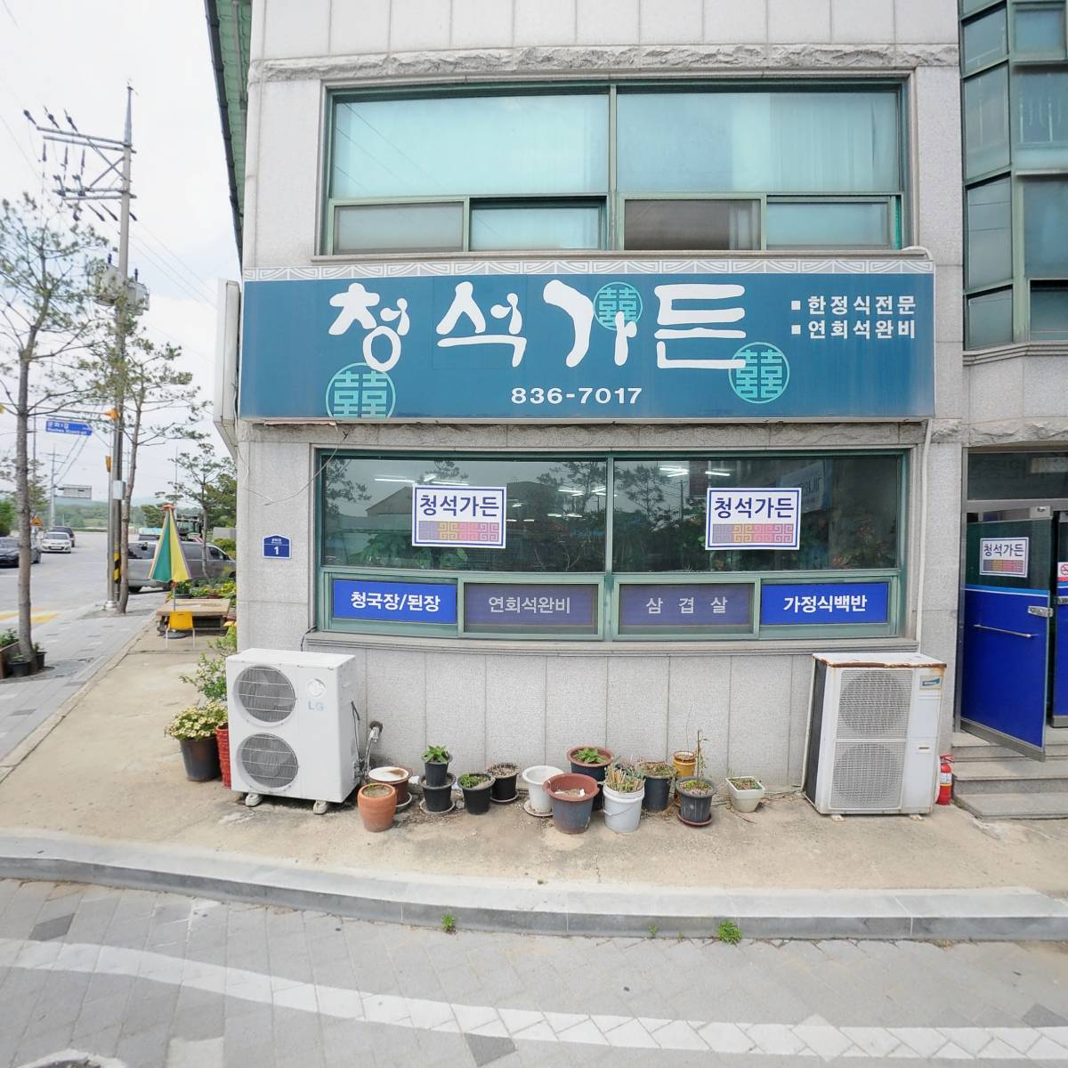 （주）하림종합건설_3