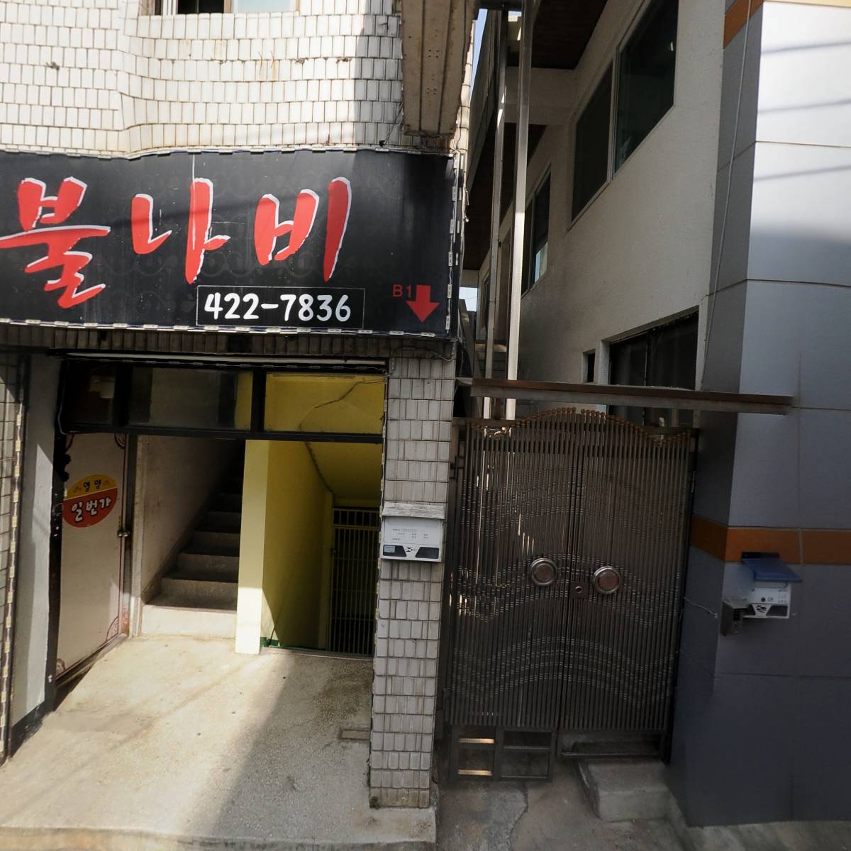 은하하이퍼마켓