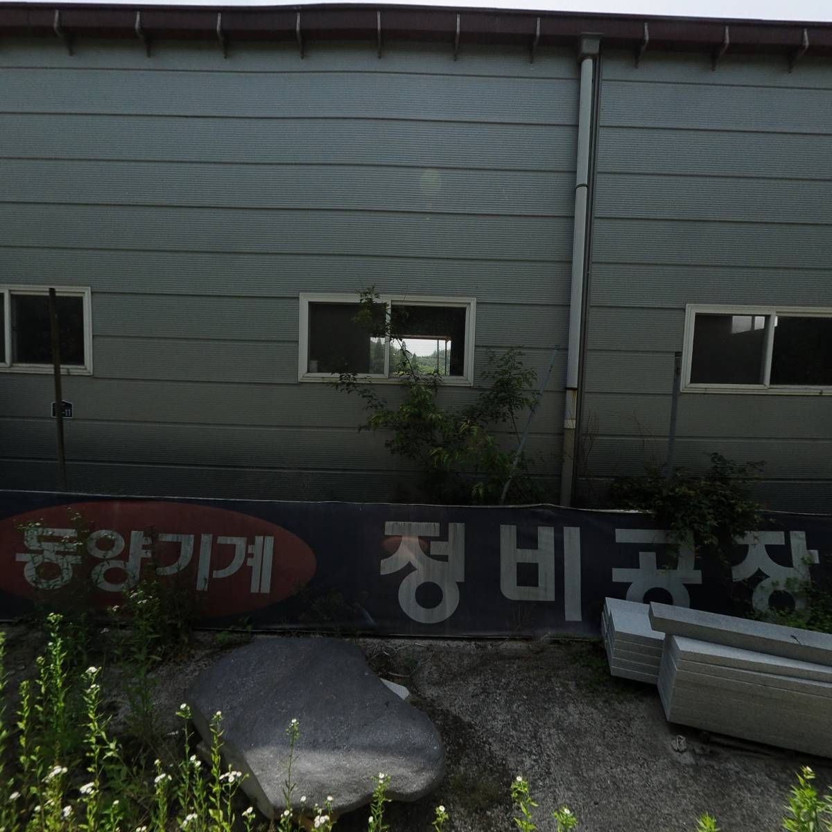 동양농업기계