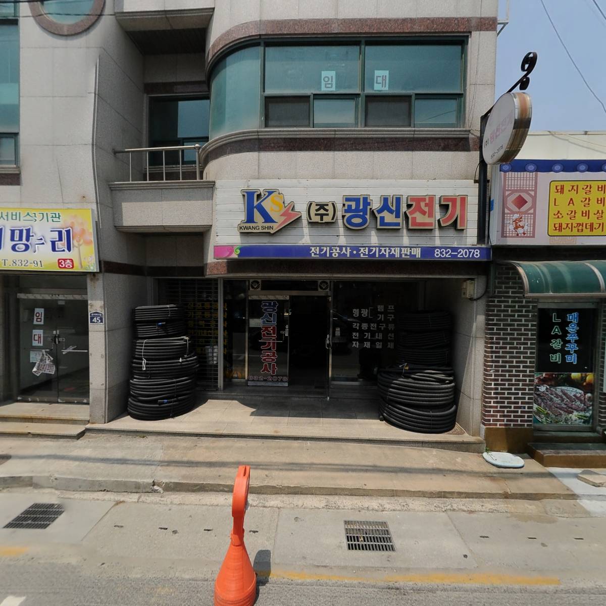 청주지방법원괴산군법원