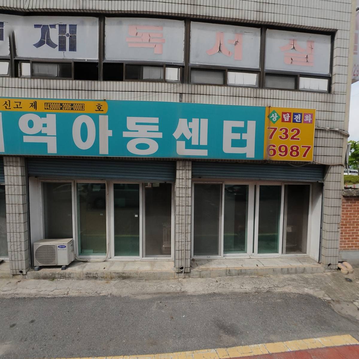 옥천지역아동센터_3