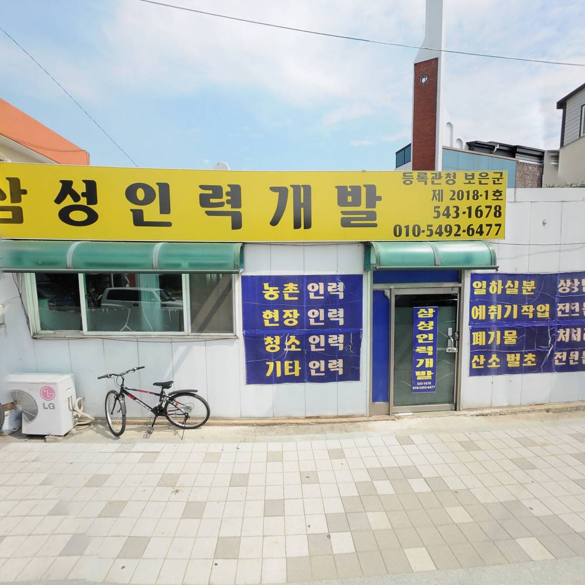 삼성인력개발