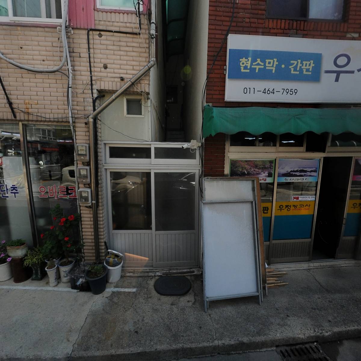 새마을식당충북보은점
