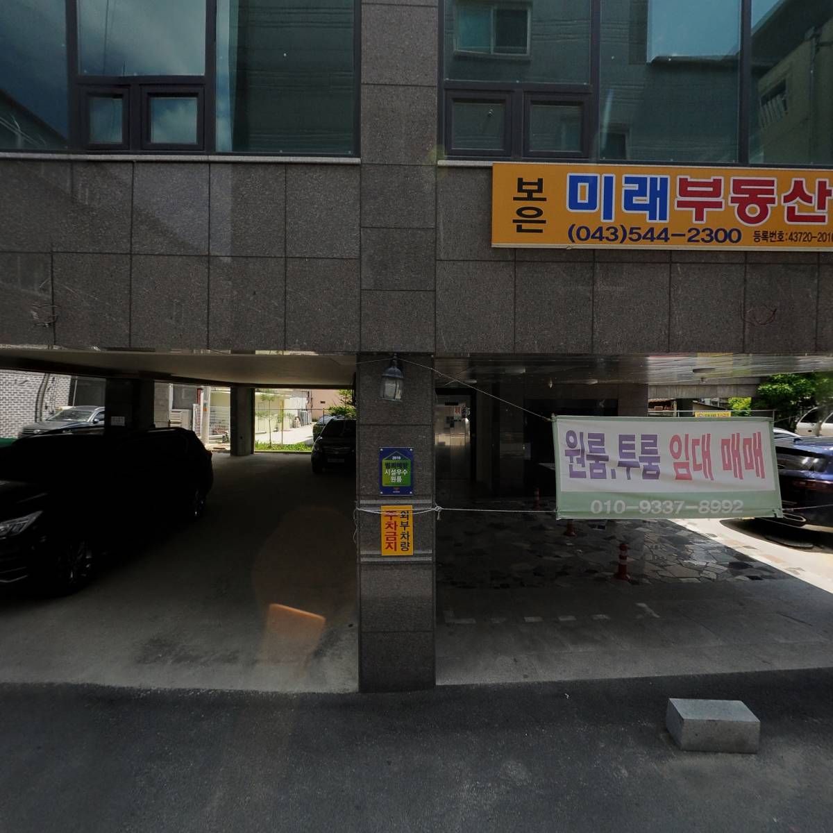 주식회사 유현건설