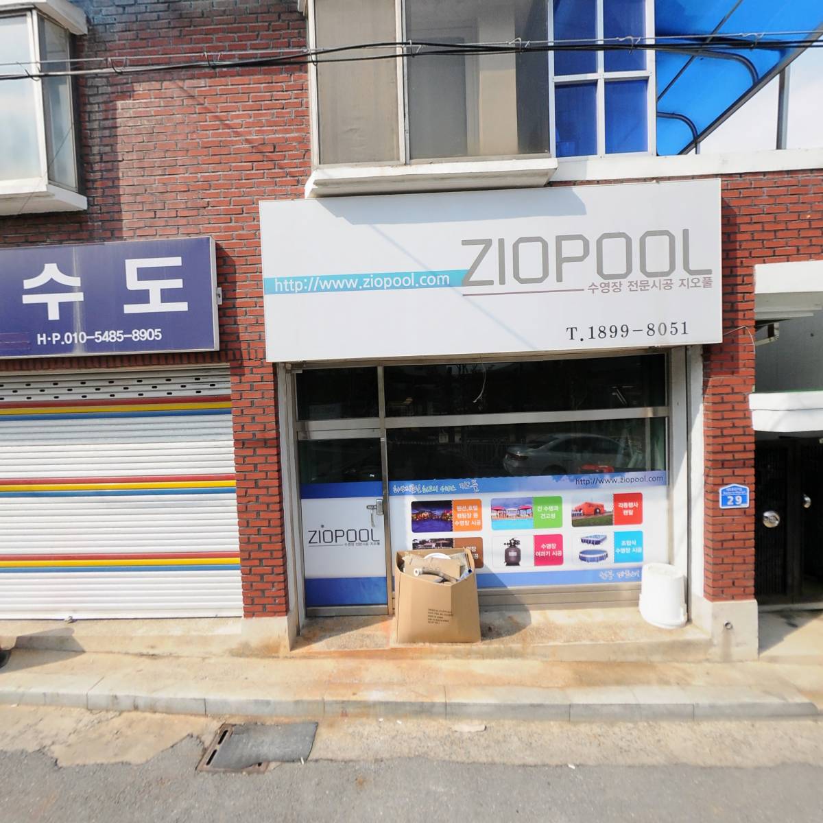 ZIO POOL(지오풀)