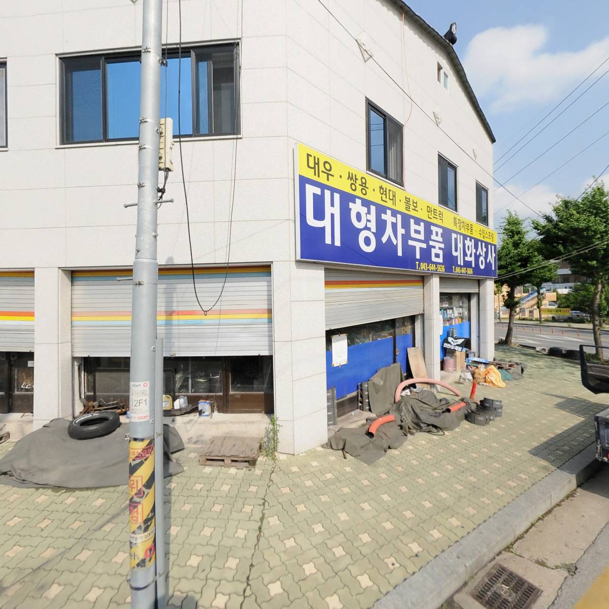 대화상사