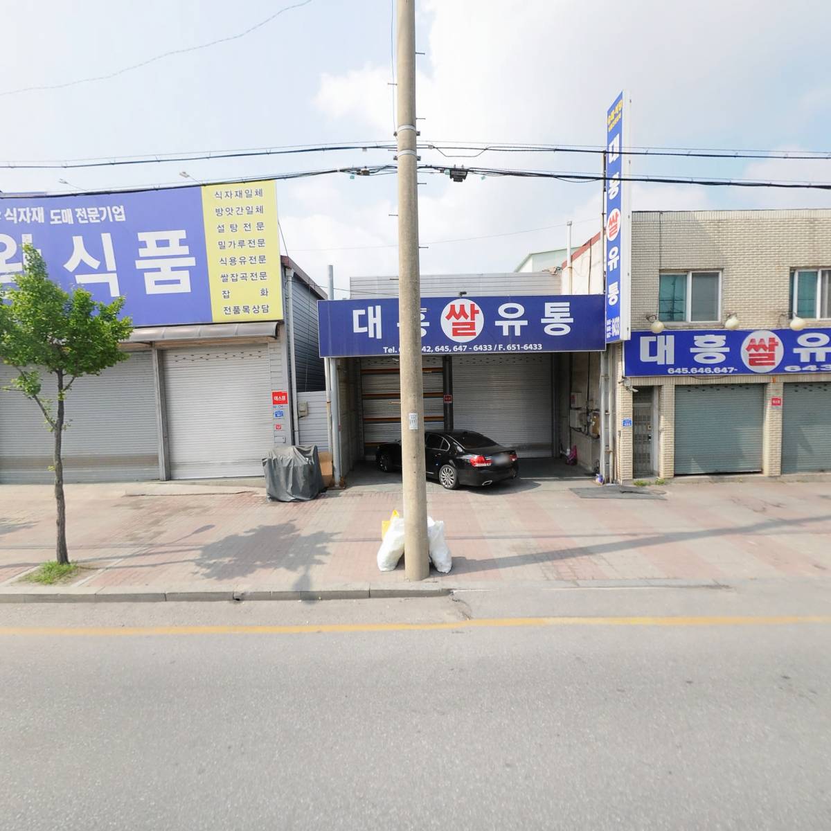 미주종합건설주식회사