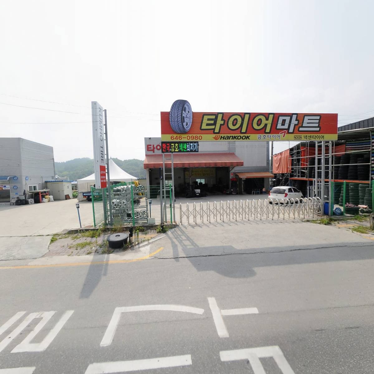 타이어마트