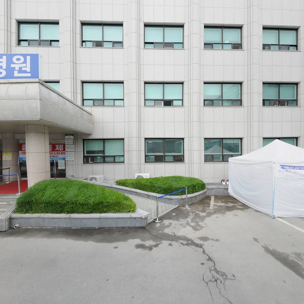 세명대부속한방병원세명의원