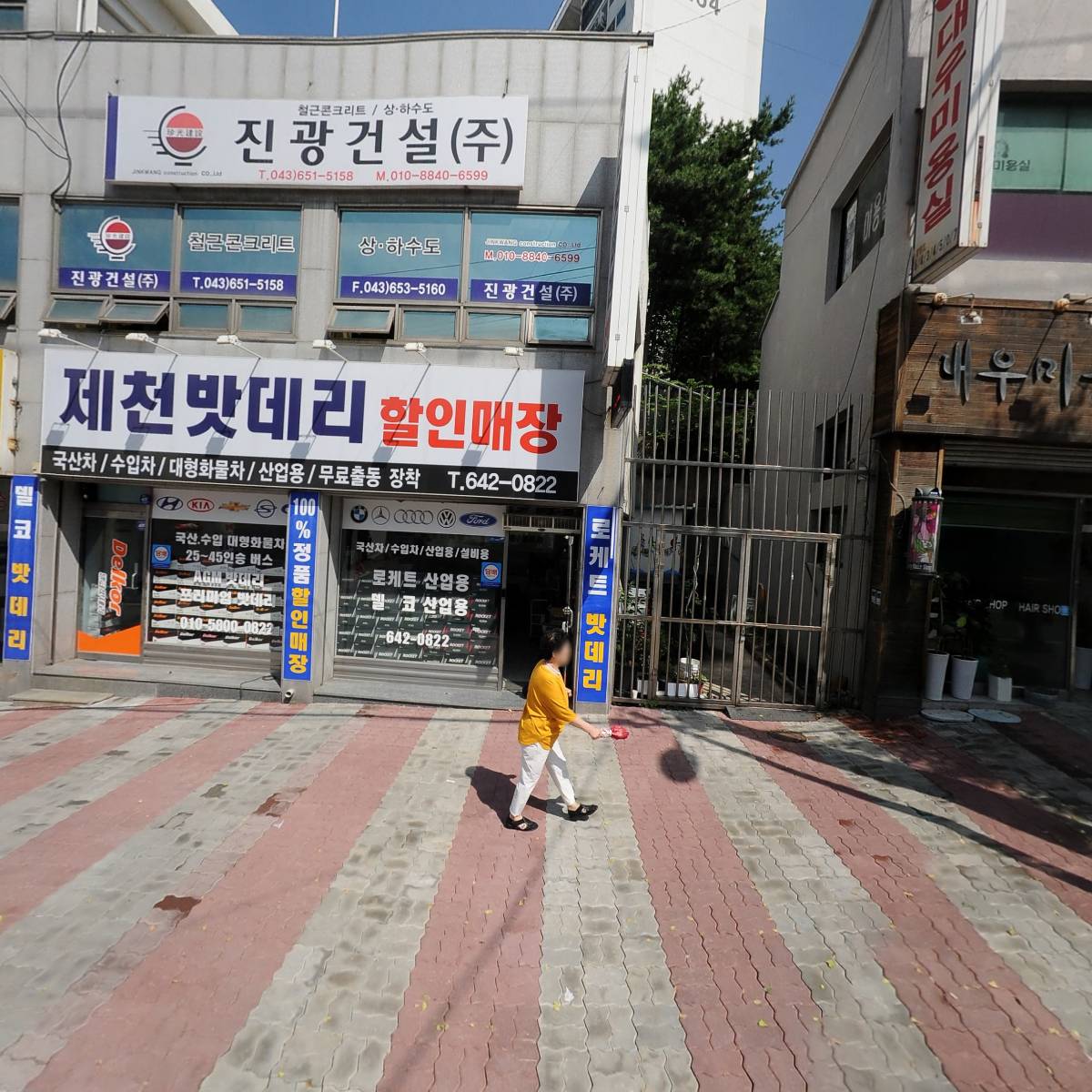 (주)의림공영