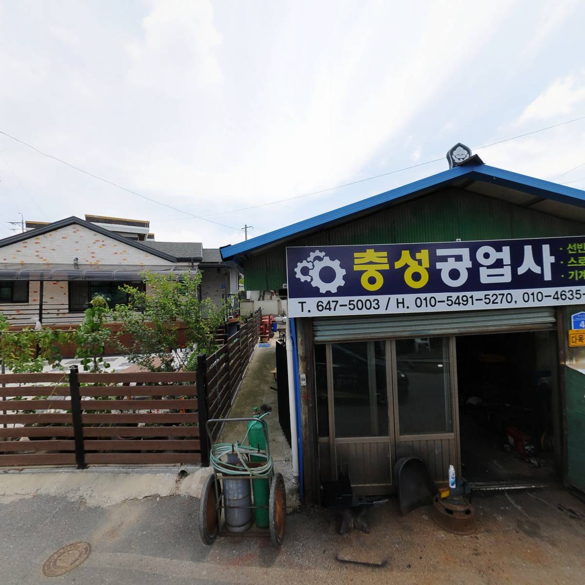 충성공업사_3
