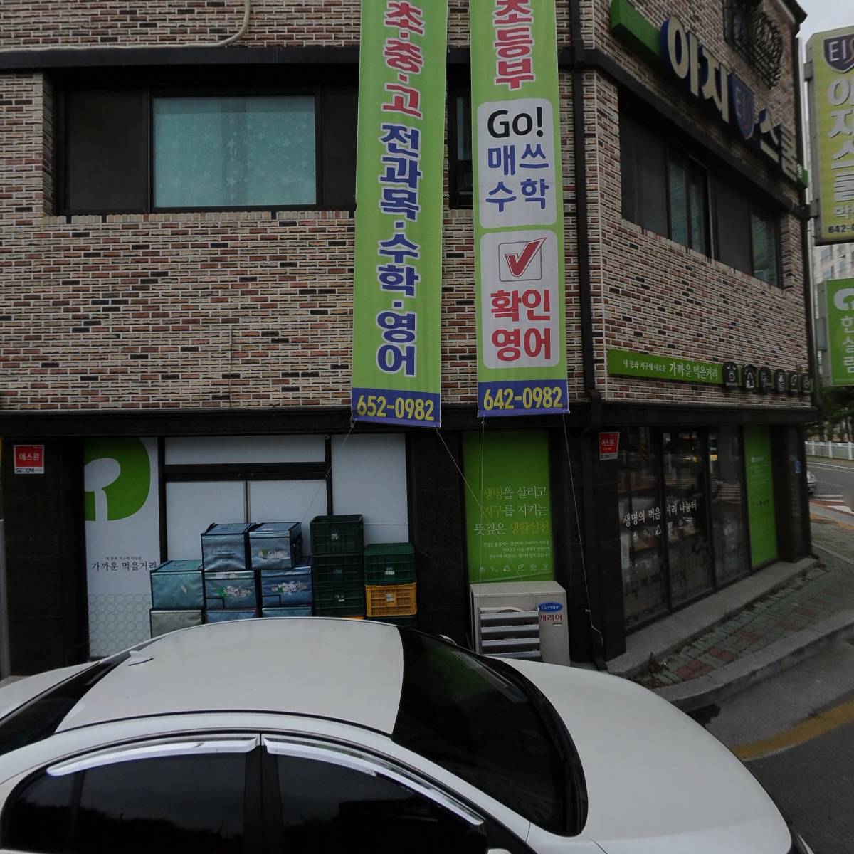 한살림충주제천소비자생활협동조합 제천매장_3