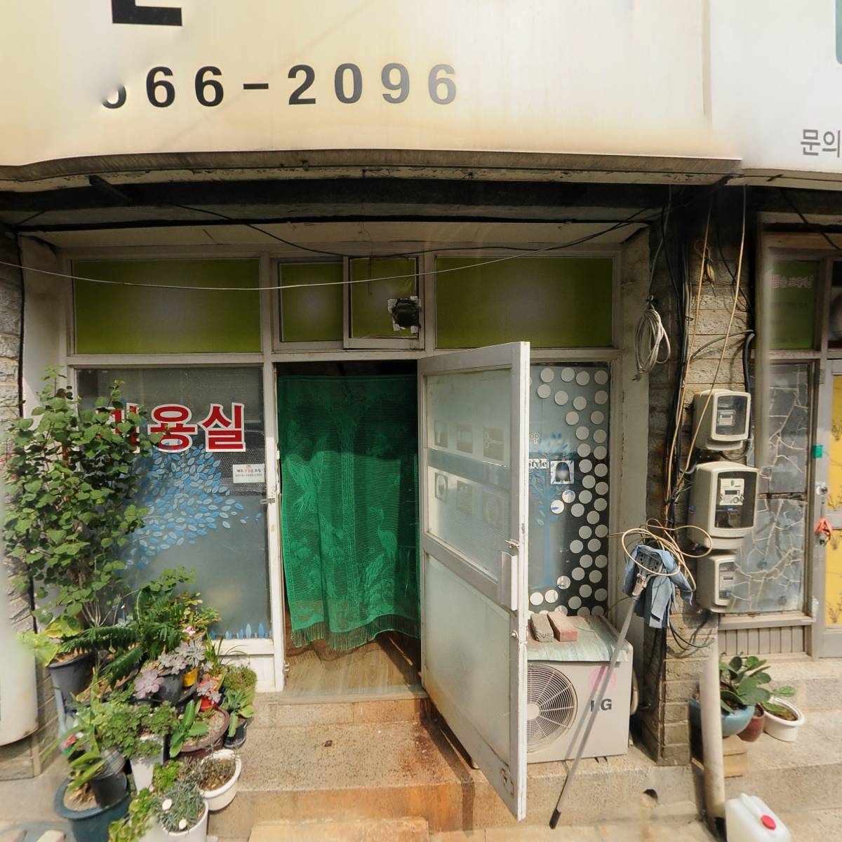 주식회사 채움
