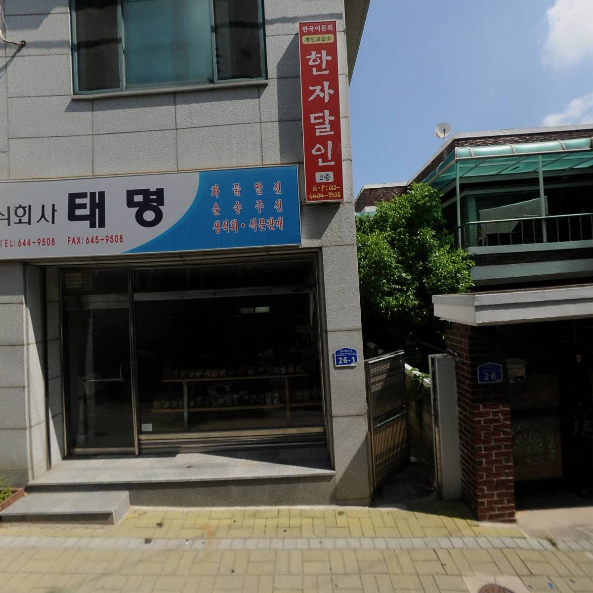 주식회사 태명