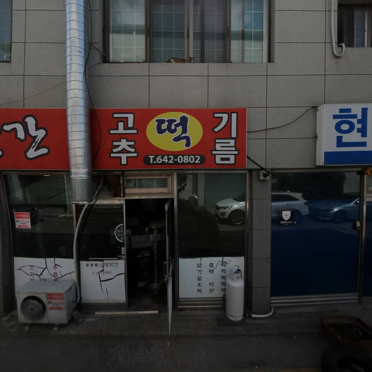 주식회사 동창물산