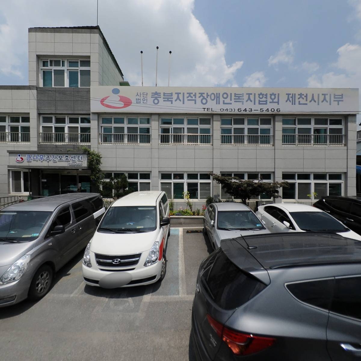 충북지적발달장애인복지협회제천시지부