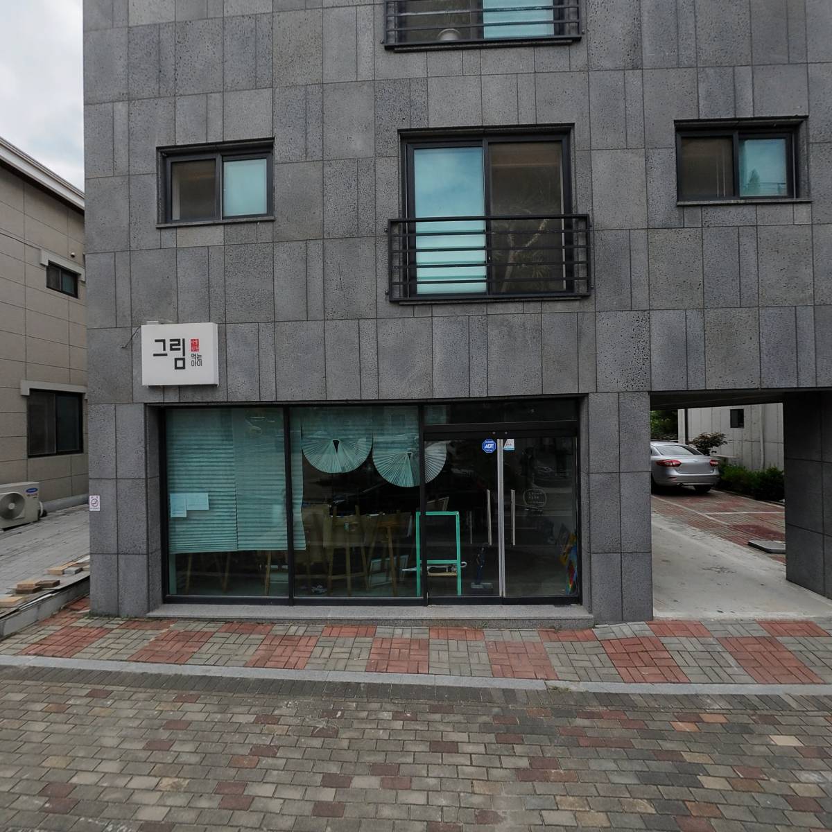그림먹는아이미술학원