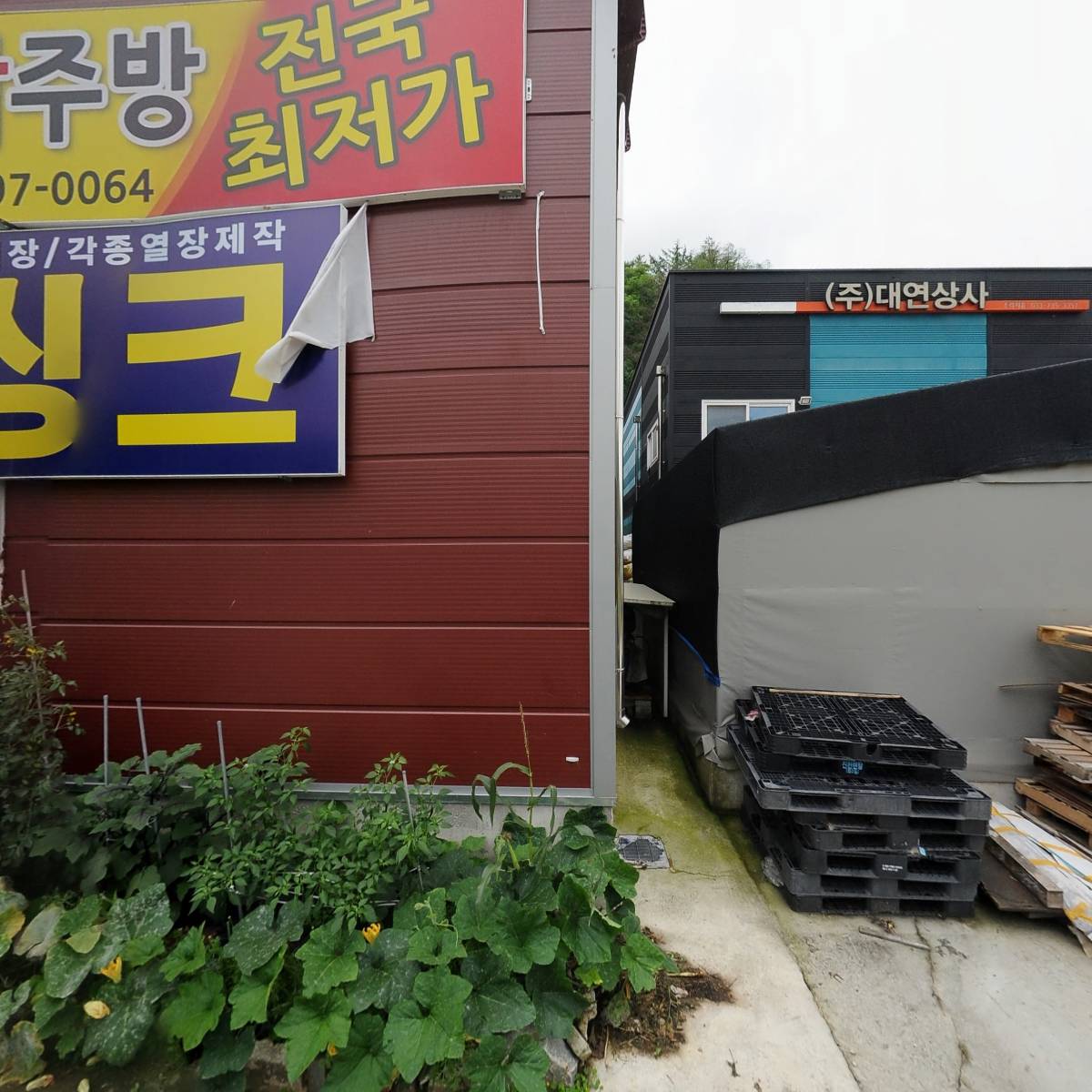 주식회사대연_3