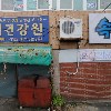 주식회사 네이쳐세이버_3