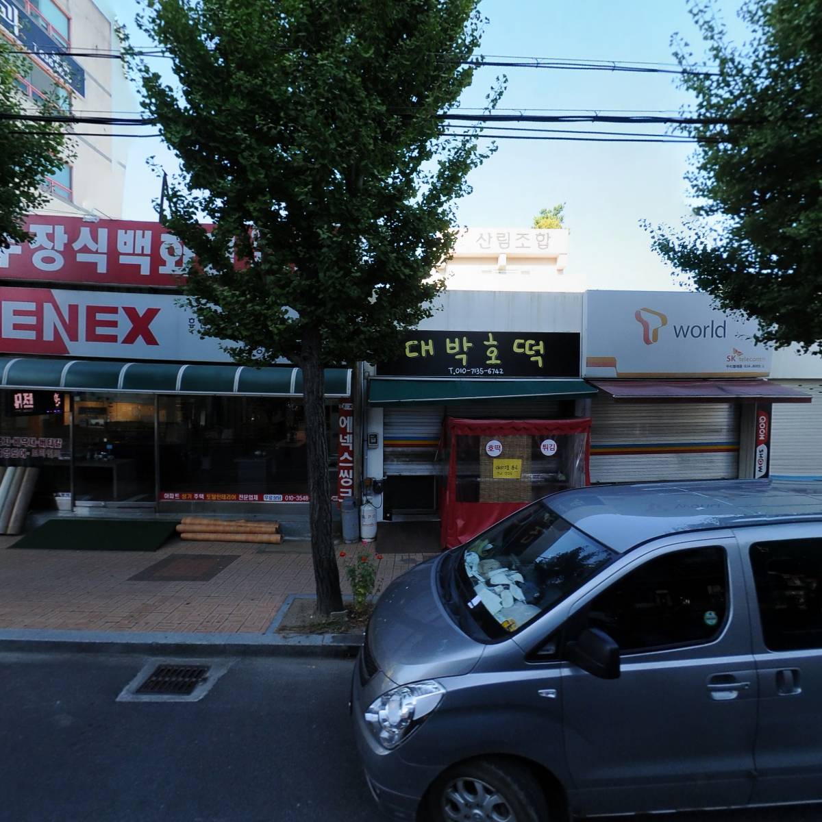 영주장식에넥스
